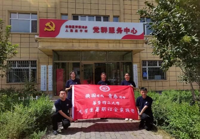 1实践团队.jpg